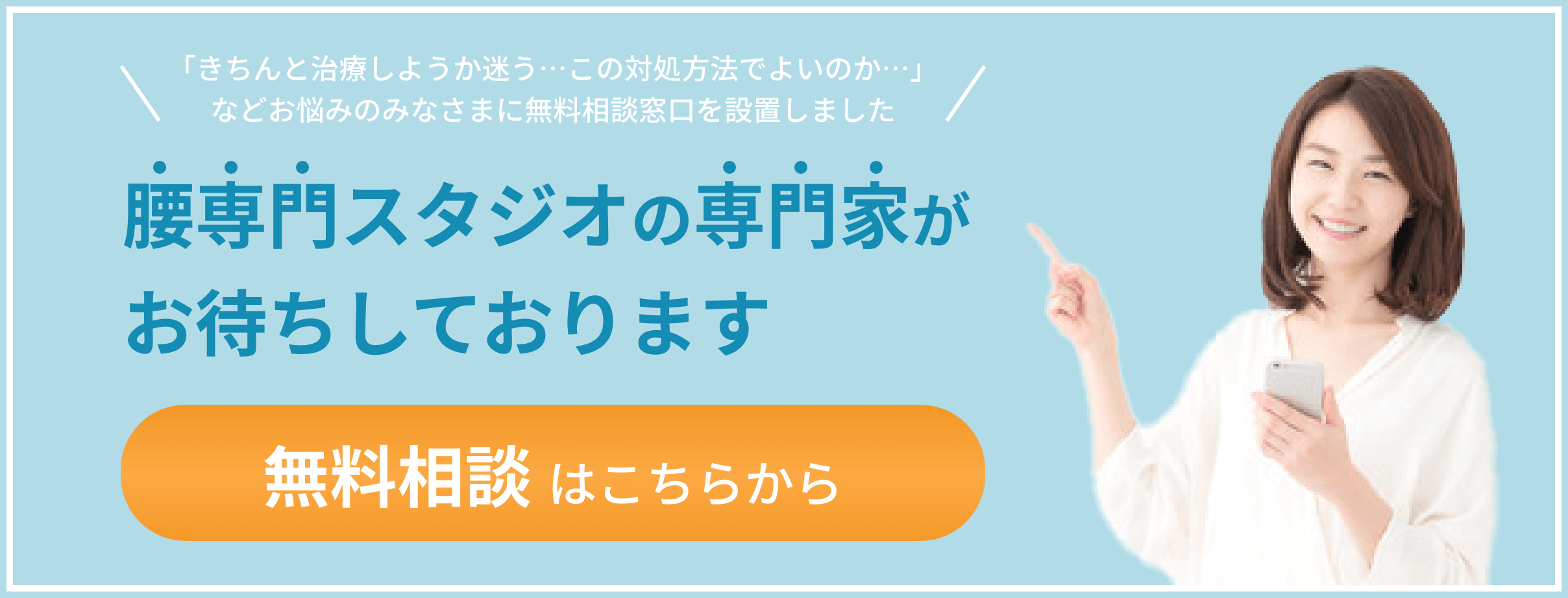 無料相談はこちらから