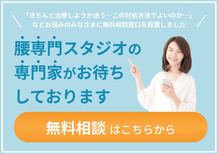 無料相談はこちらから