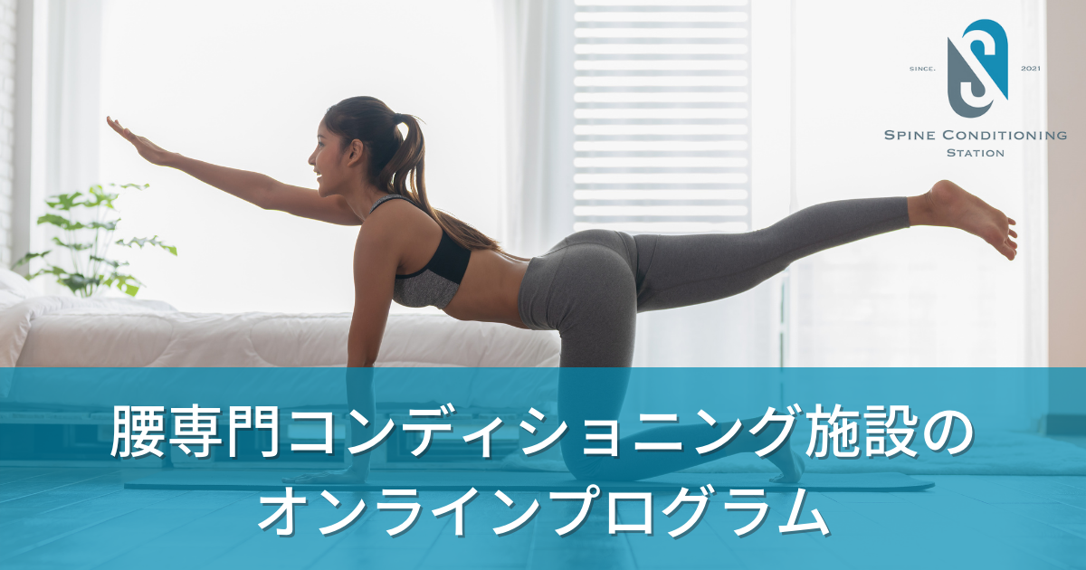 【オンラインプログラム】5月11日(水)より受付開始！！