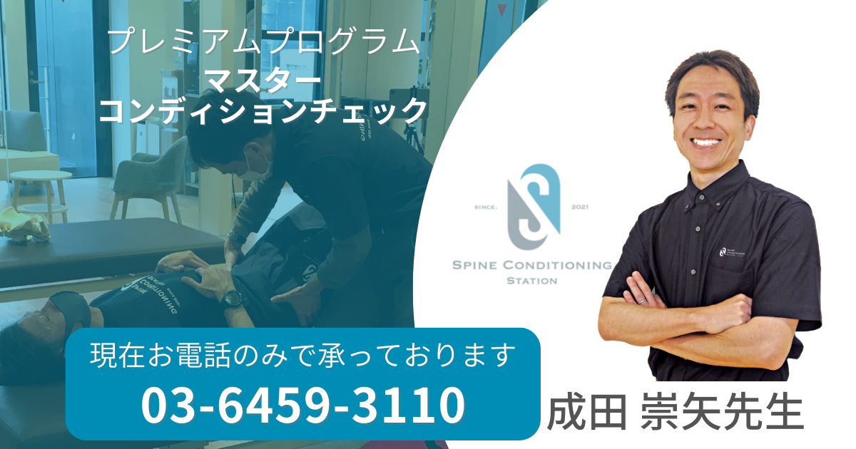 【成田先生】  4/22(火)　5/20(火)　6/17(火)　7/22(火)　8/19(火)　9/16(火)※4/16更新