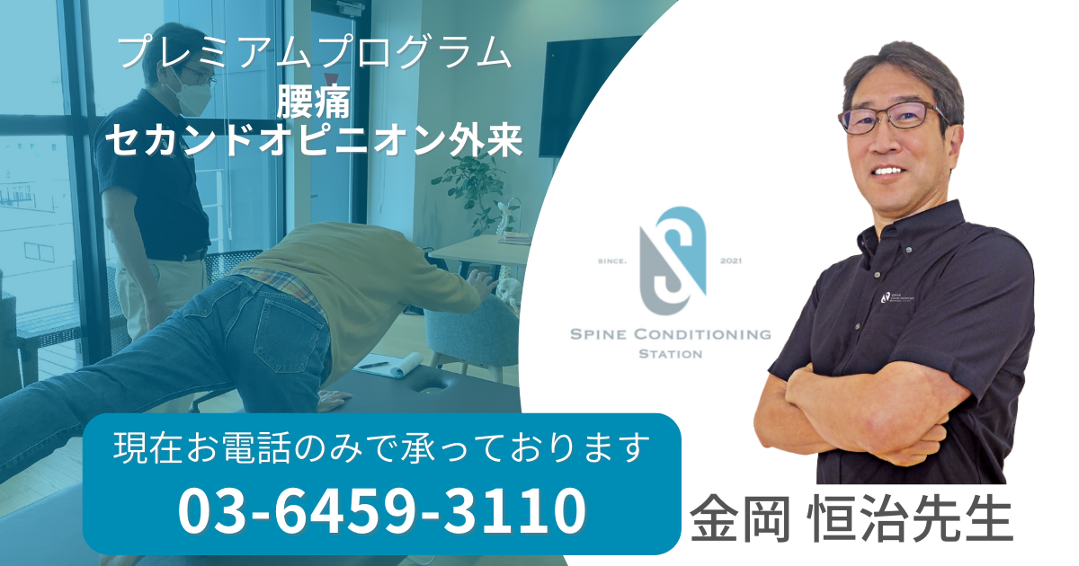 【金岡先生】6/4(水)　6/18(水)　7/2(水)　7/16(水)　7/30(水) ※5/19更新
