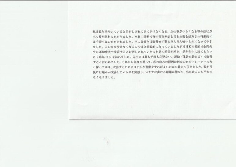 お客様の声原稿