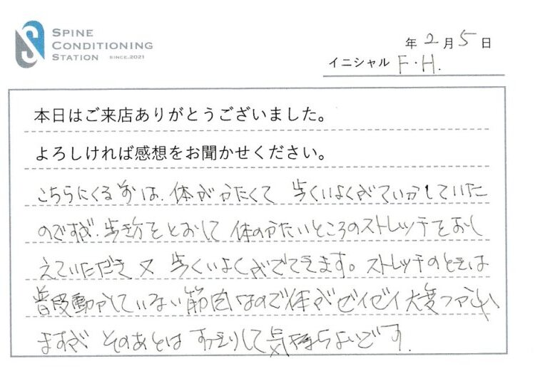 お客様の声原稿