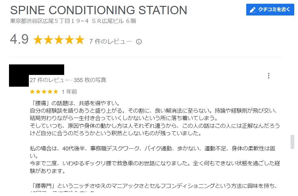 お客様の声原稿