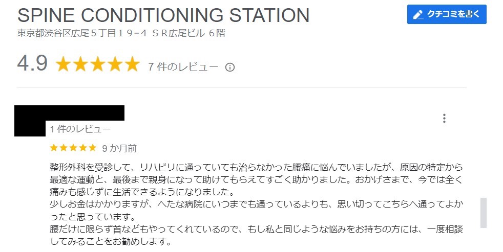 お客様の声原稿