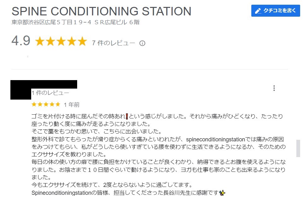 お客様の声原稿
