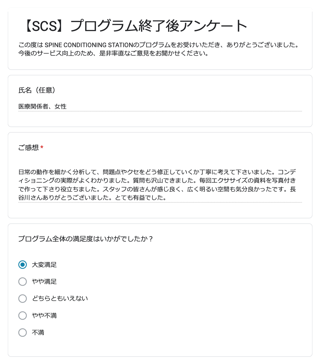 お客様の声原稿