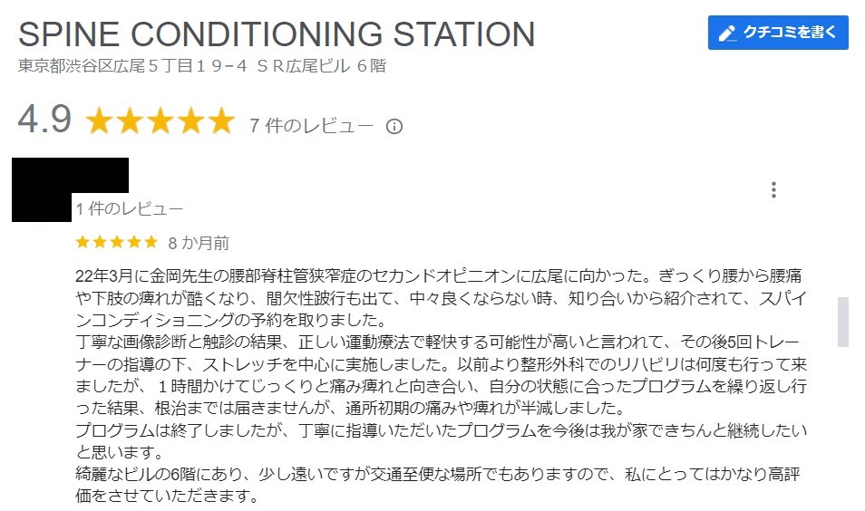 お客様の声原稿