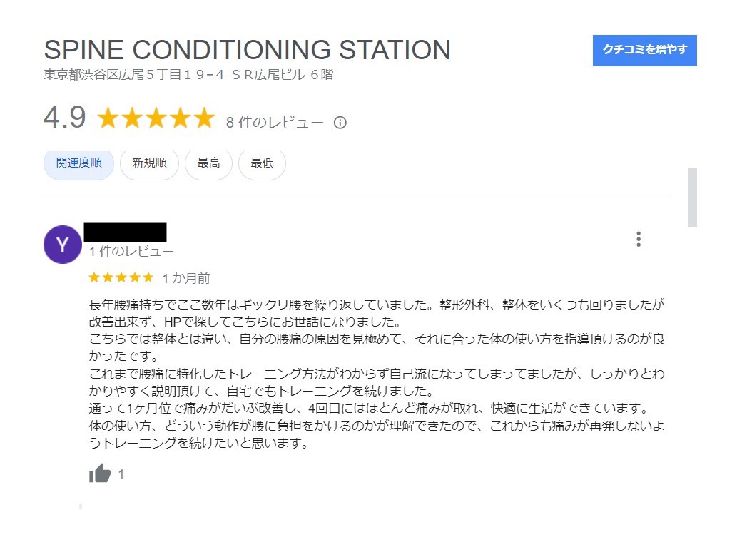 お客様の声原稿