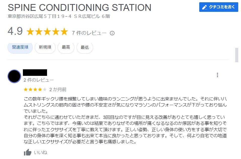 お客様の声原稿