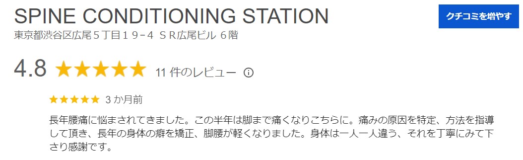 お客様の声原稿