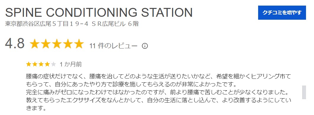 お客様の声原稿