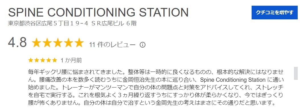 お客様の声原稿