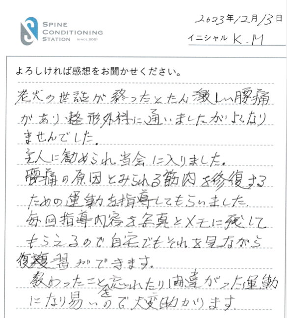 お客様の声原稿
