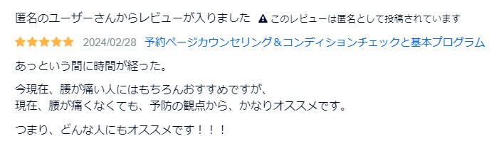お客様の声原稿