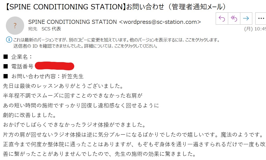 お客様の声原稿