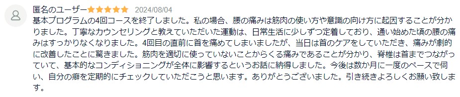 お客様の声原稿