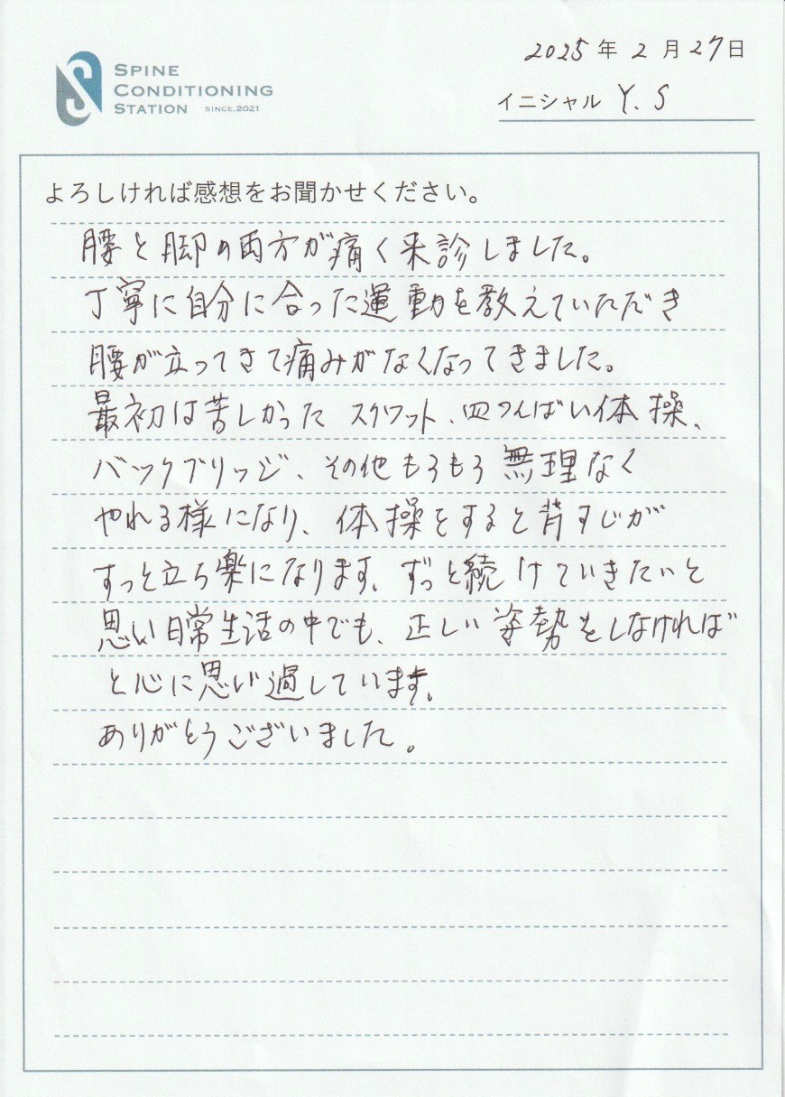 お客様の声原稿