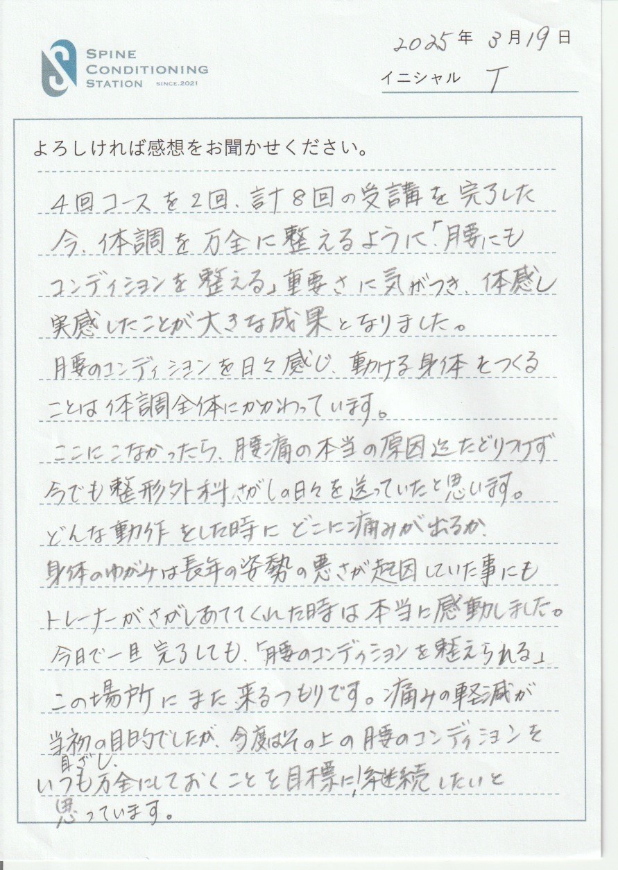 お客様の声原稿
