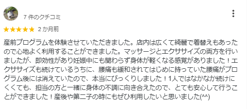 お客様の声原稿