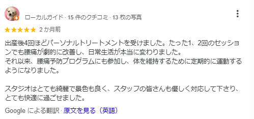お客様の声原稿