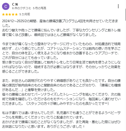 お客様の声原稿
