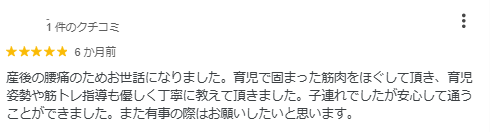 お客様の声原稿
