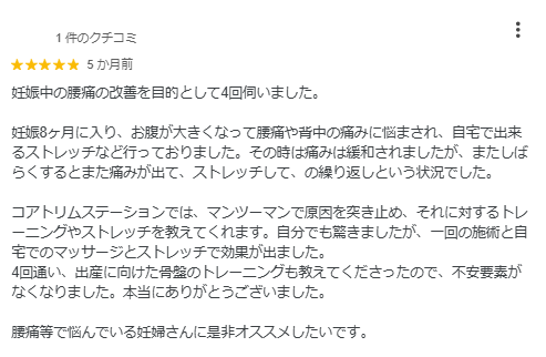 お客様の声原稿