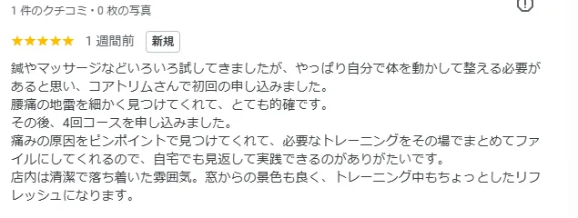 お客様の声原稿