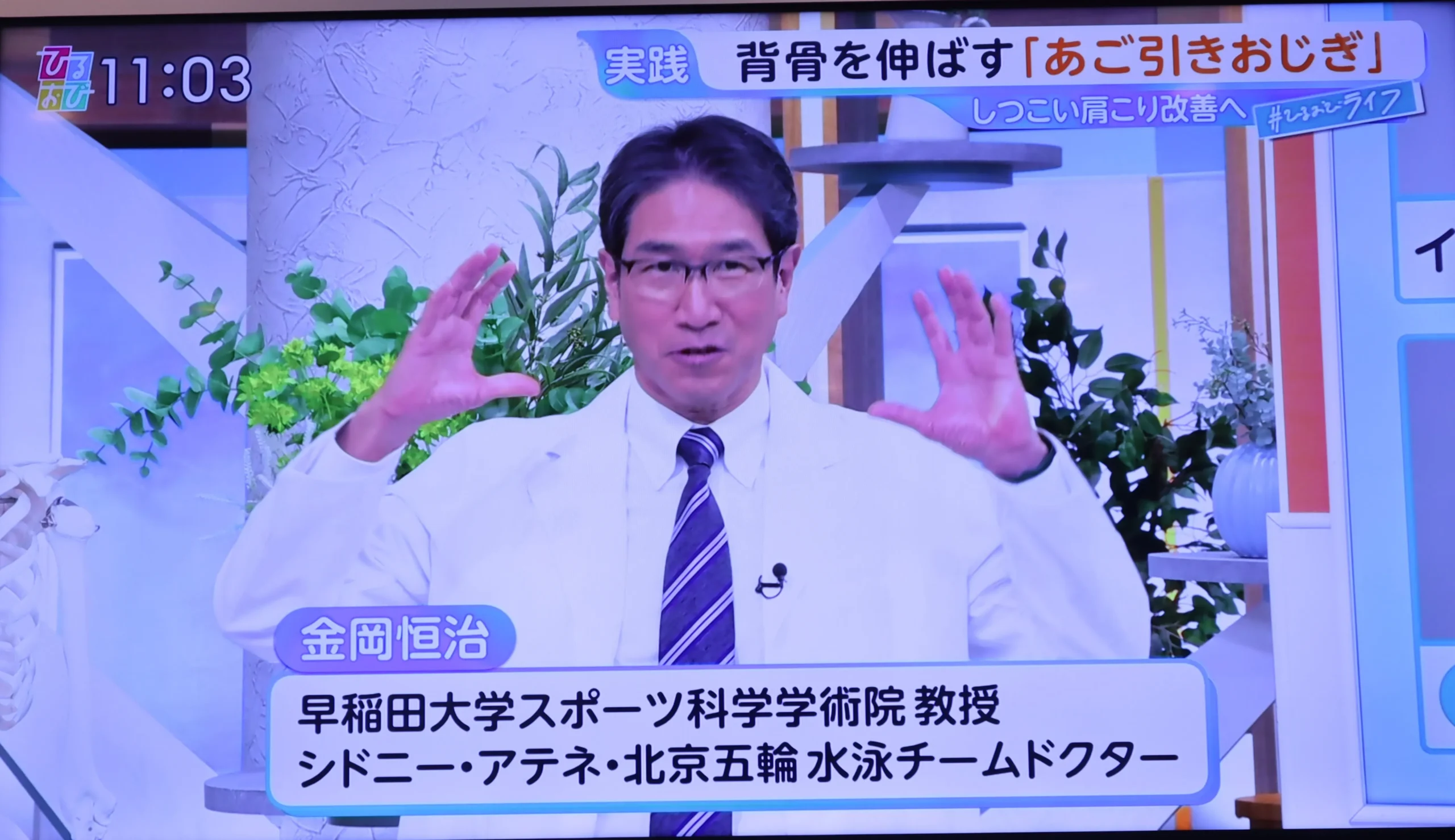 TBS「ひるおび」に金岡恒治先生がご出演されました