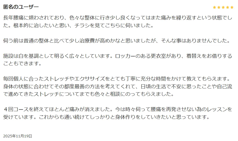 お客様の声原稿