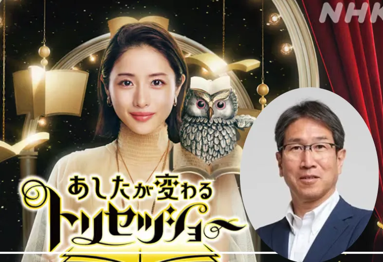 金岡恒治先生、コアトリム トレーナー　NHK出演のお知らせ（1月8日「きょうの健康」、1月15日「あしたが変わるトリセツショー」）