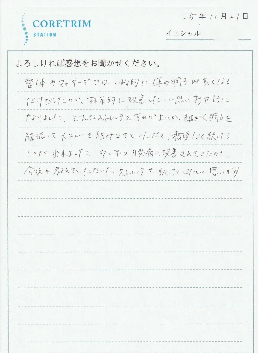 お客様の声原稿